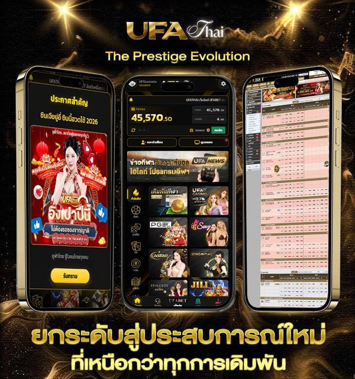 true sport 2 ออนไลน์  เว็บตรง UFABET